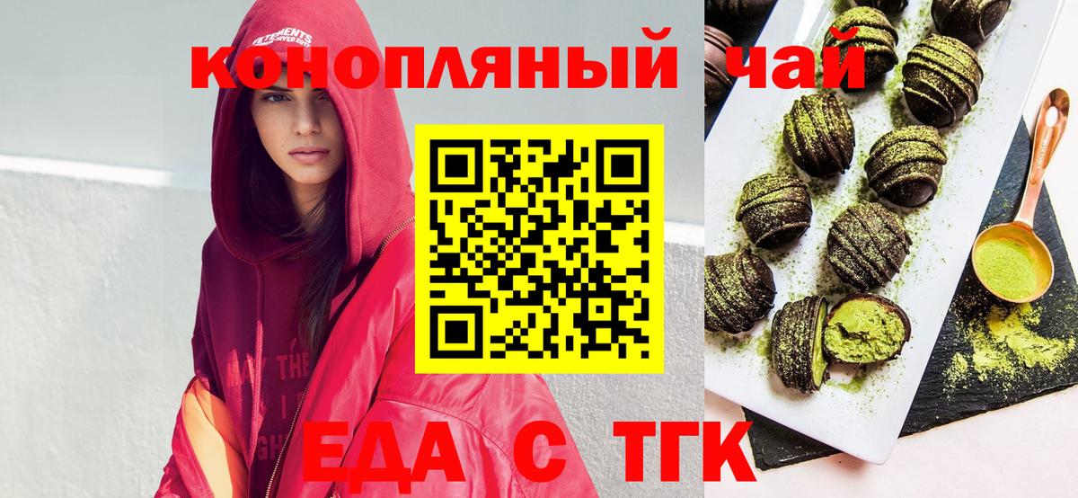 Звенигород  Canna-Cookies марихуана  Вход с VPN 
