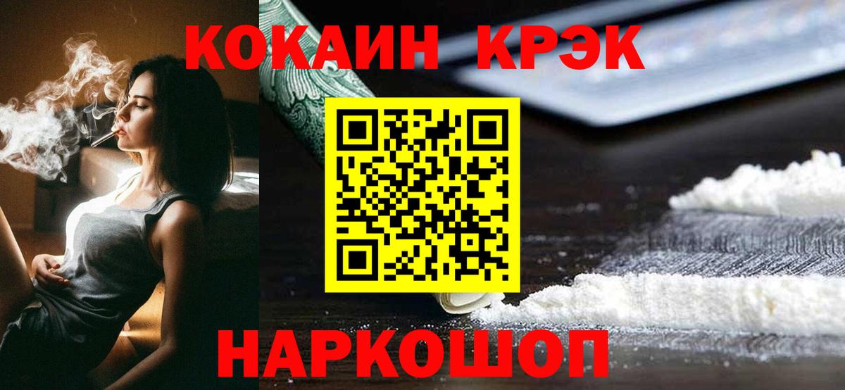 Кокаин Эквадор Звенигород