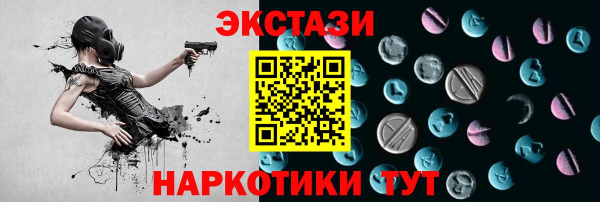 Звенигород  Экстази 99%  как найти наркотики  Ecstasy 250 мг  Вход с VPN 