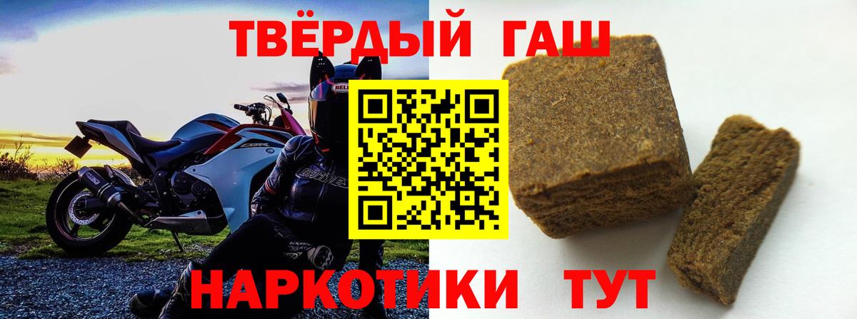 ГАШ гарик Звенигород