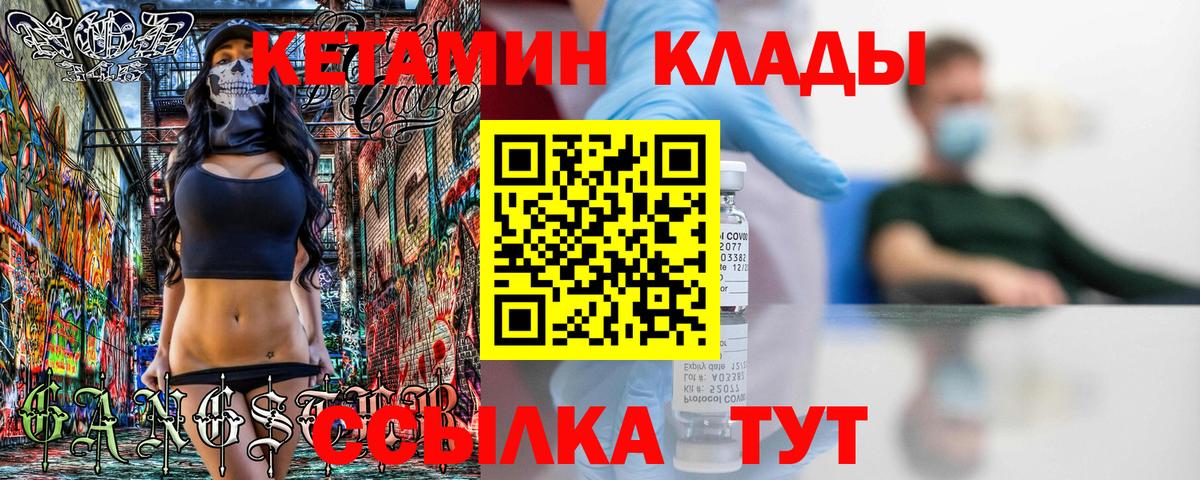 Кетамин VHQ Звенигород