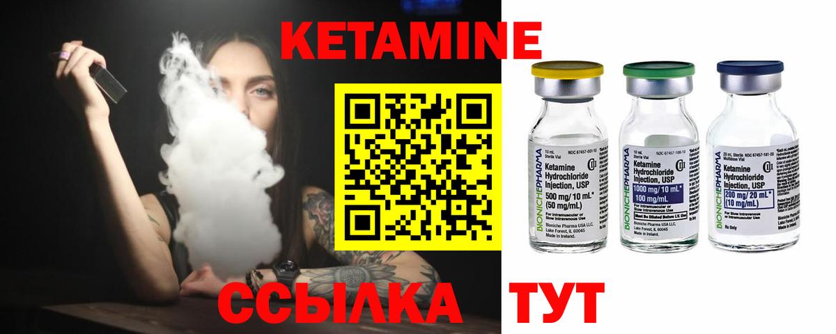 Звенигород  Кетамин VHQ  Вход с VPN  Кетамин ketamine 
