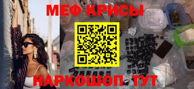 меф VHQ Комсомольск-на-Амуре