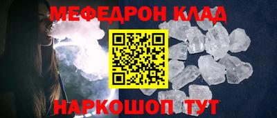 меф VHQ Комсомольск-на-Амуре