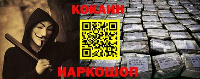 кокаин премиум Конаково