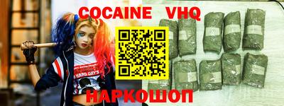 кокаин премиум Конаково