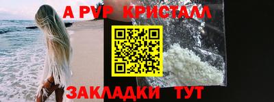 меф VHQ Комсомольск-на-Амуре
