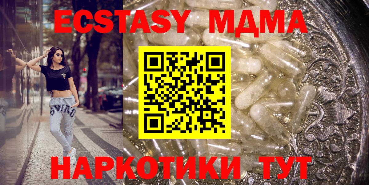 Звенигород  MDMA VHQ  Вход с VPN  МДМА кристаллы 