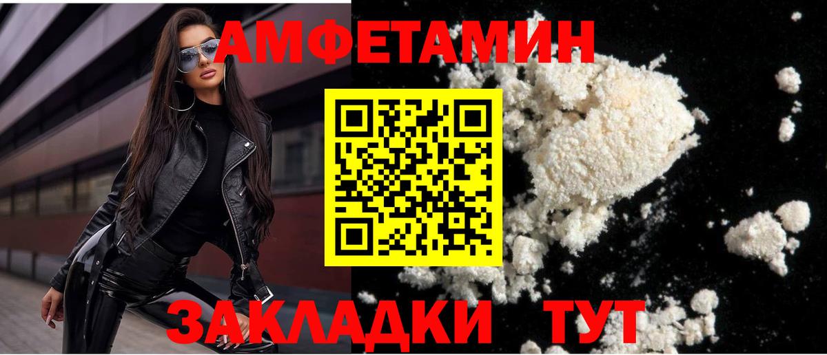 МЕТАМФЕТАМИН винт  Вход с VPN  Звенигород 