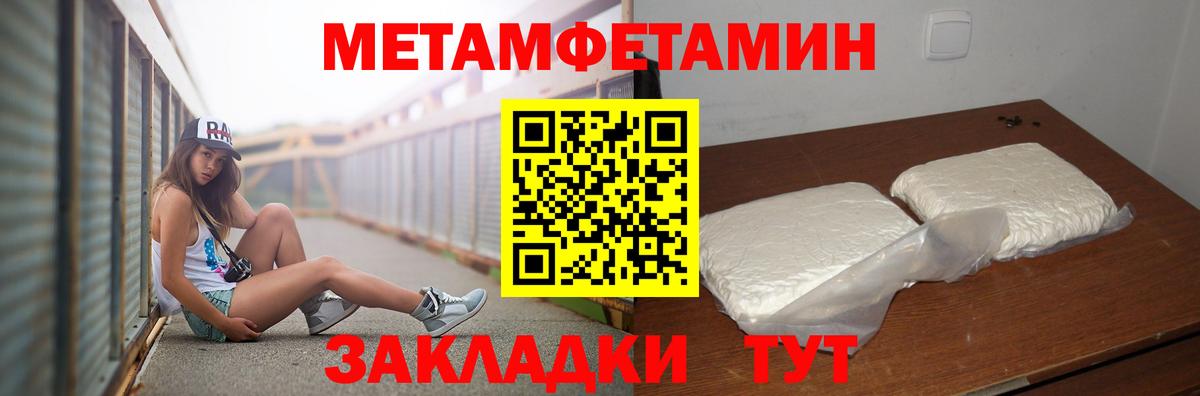 Первитин Декстрометамфетамин 99.9% Звенигород