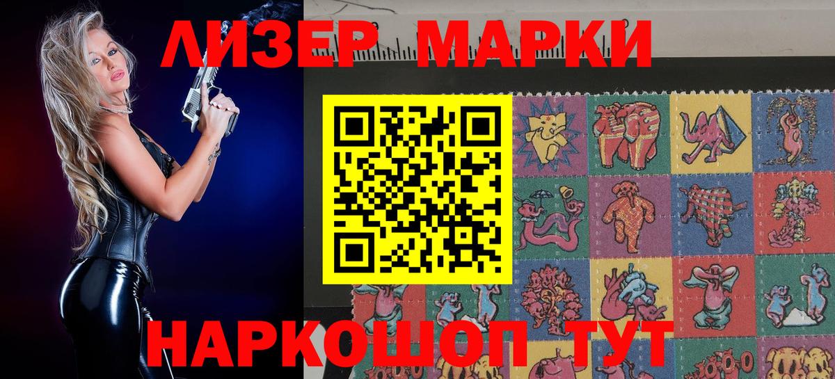 Звенигород  Наркотические марки 1,8мг  Наркотические марки 1,8мг  где купить   Вход с VPN 