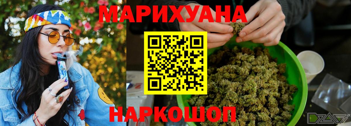 Канабис AK-47  Конопля ГИДРОПОН  Бошки марихуана OG Kush  Звенигород  Вход с VPN 